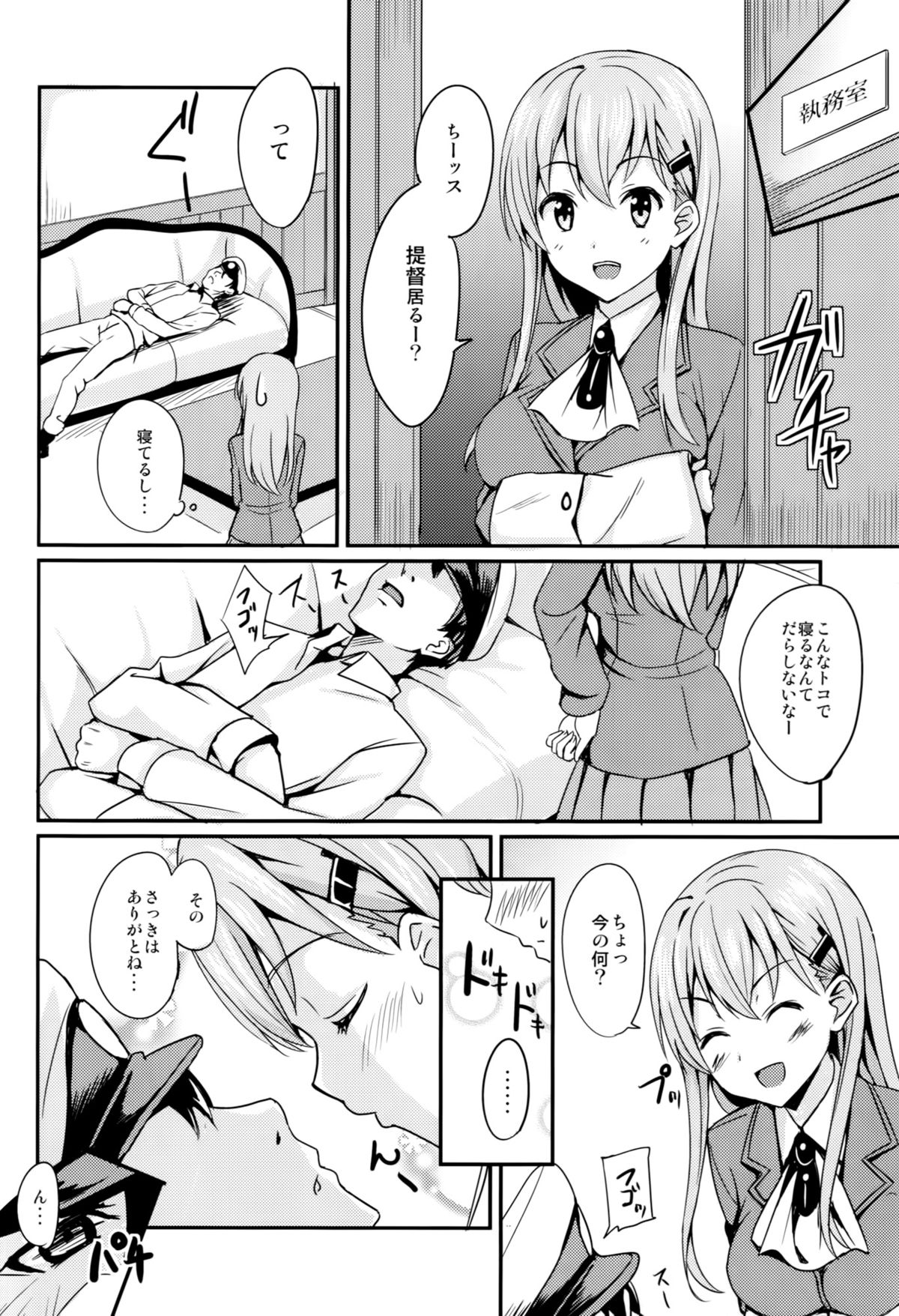 Suzuyaism page 7 full