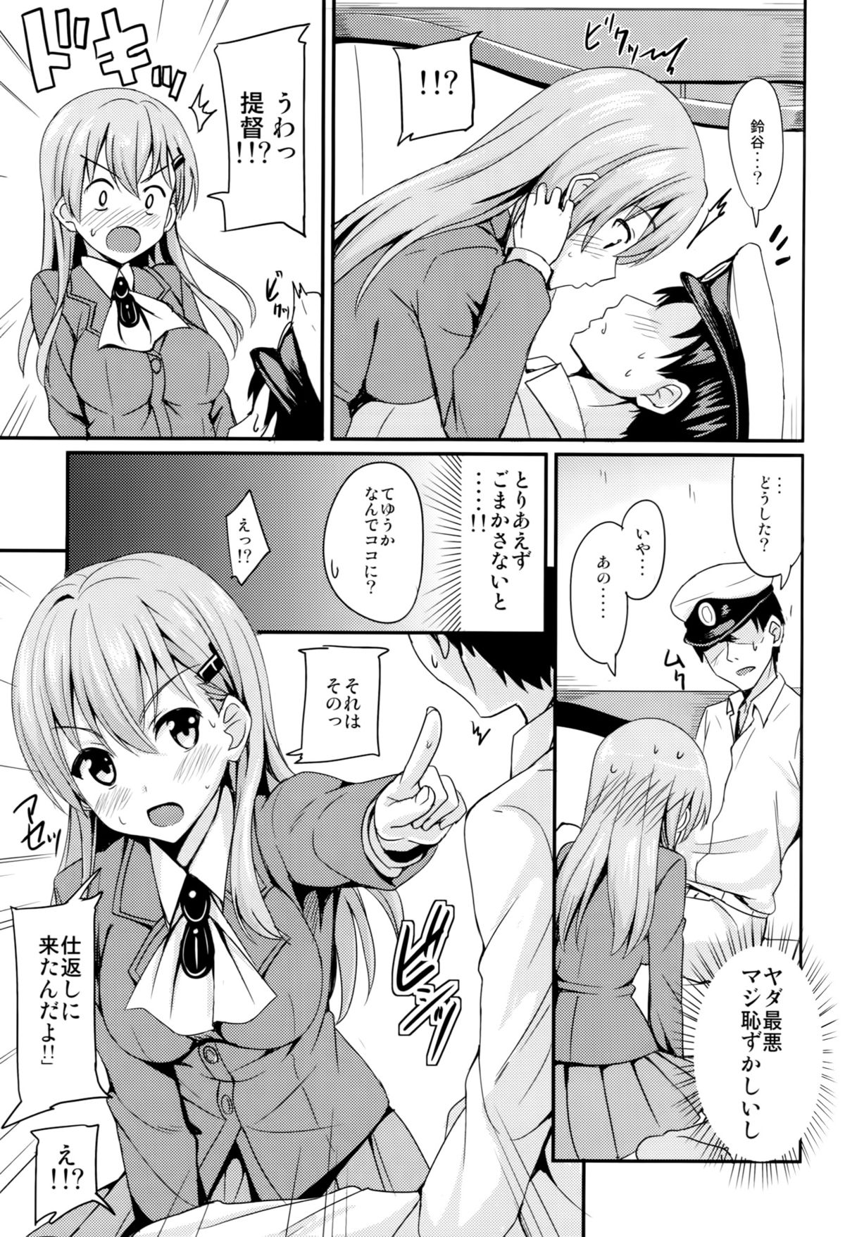 Suzuyaism page 8 full