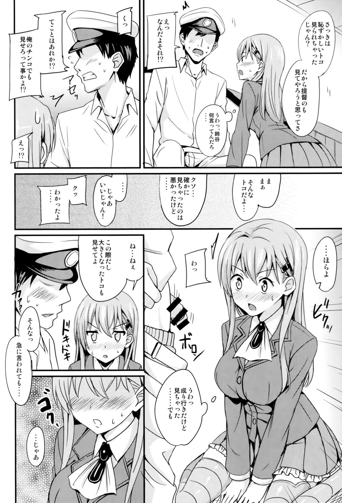 Suzuyaism page 9 full