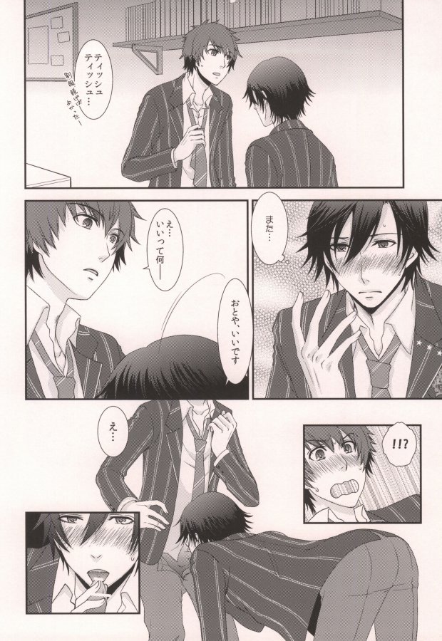 GOING STEADY page 3 full