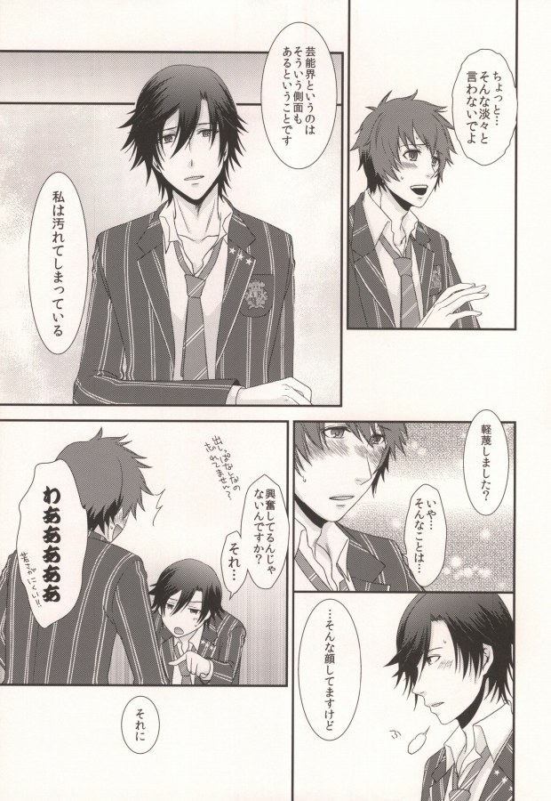 GOING STEADY page 6 full