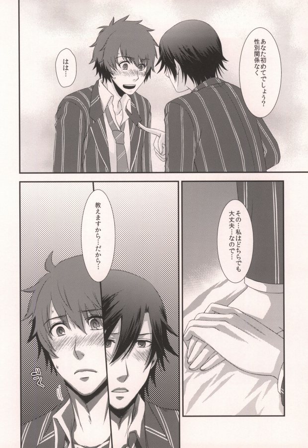 GOING STEADY page 7 full