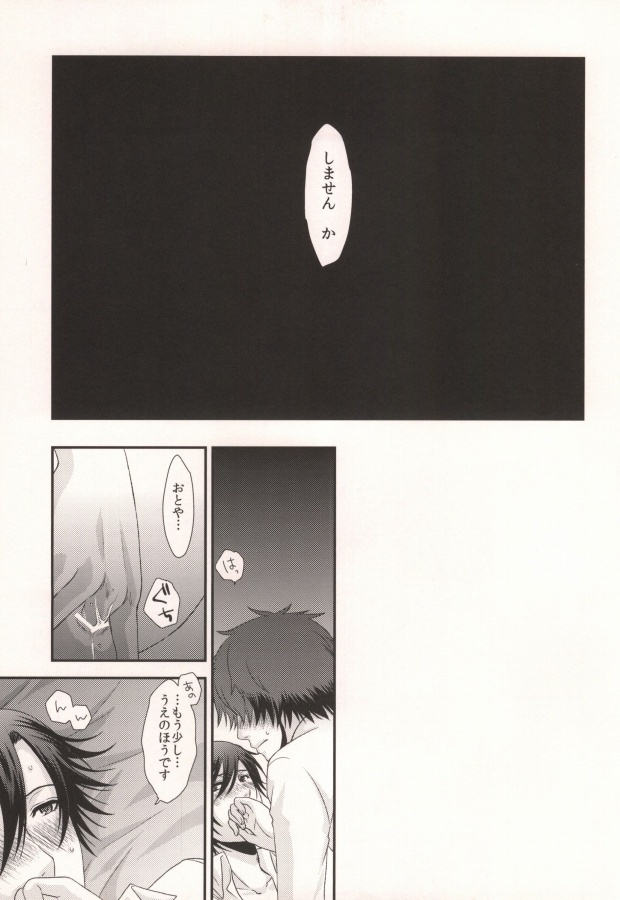 GOING STEADY page 8 full