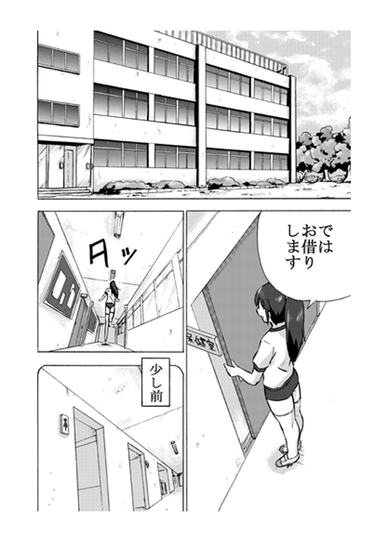 Zoku – Bukatsu Mae page 1 full