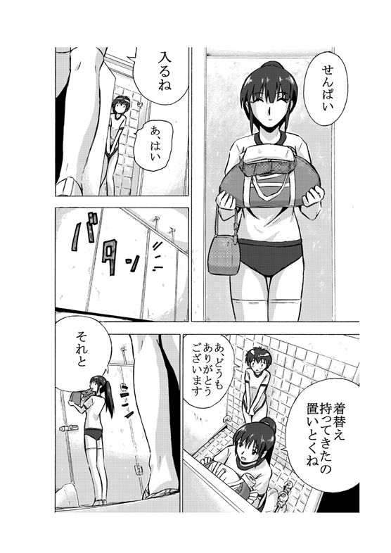 Zoku – Bukatsu Mae page 5 full