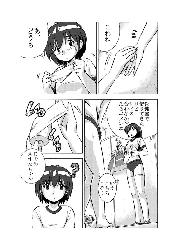 Zoku – Bukatsu Mae page 6 full