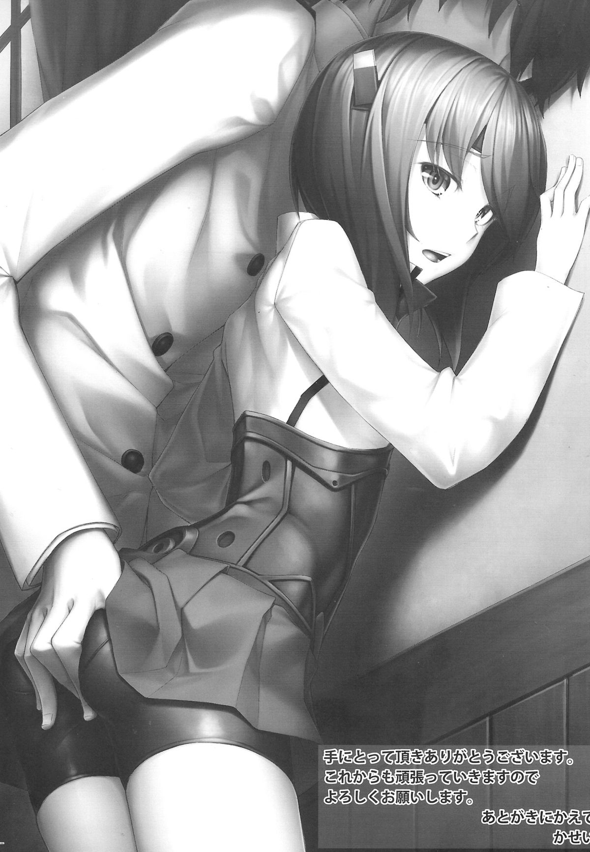 Teitoku no Ori page 2 full