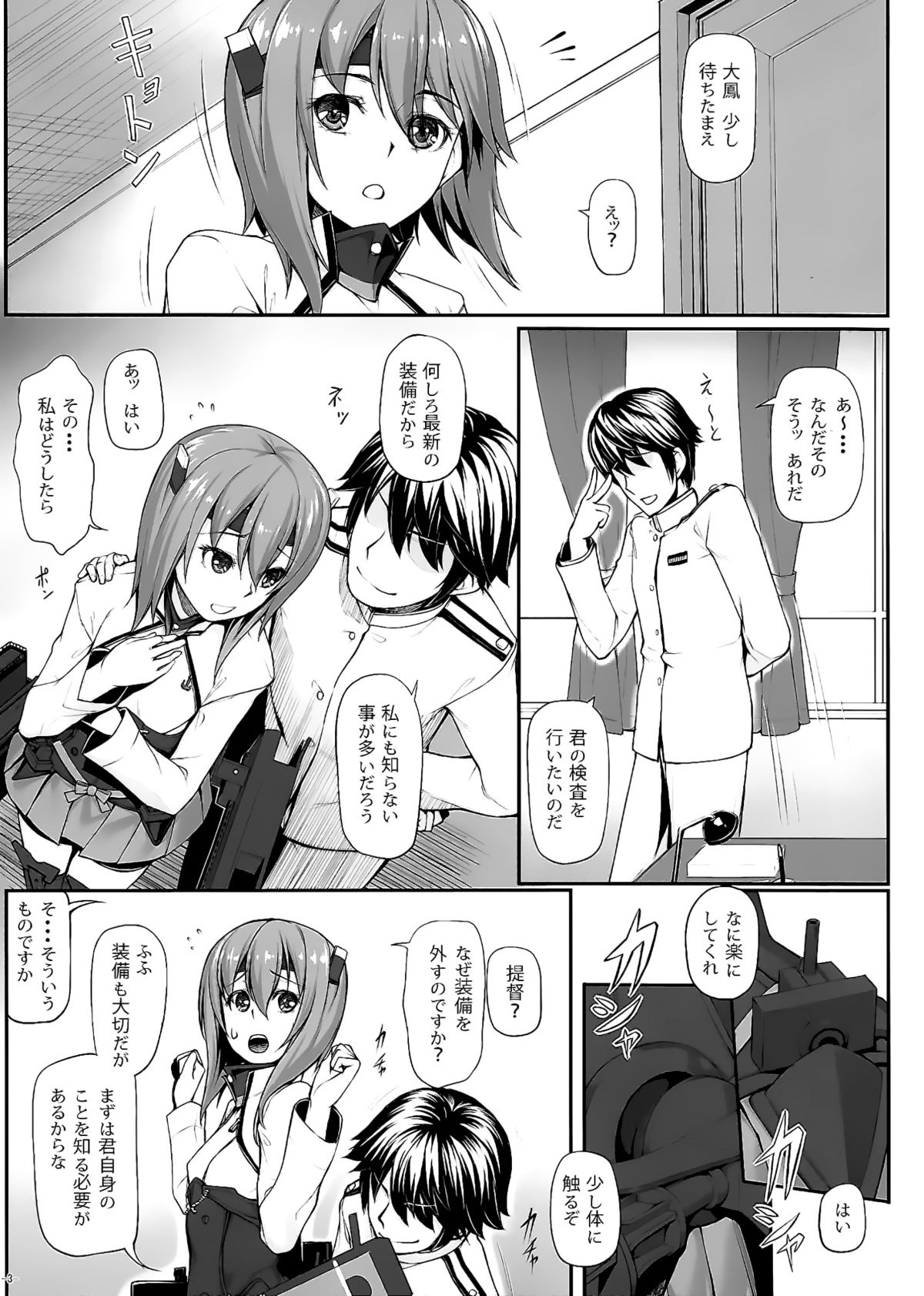 Teitoku no Ori page 4 full