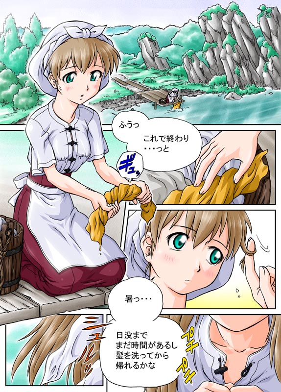 Osentaku page 1 full