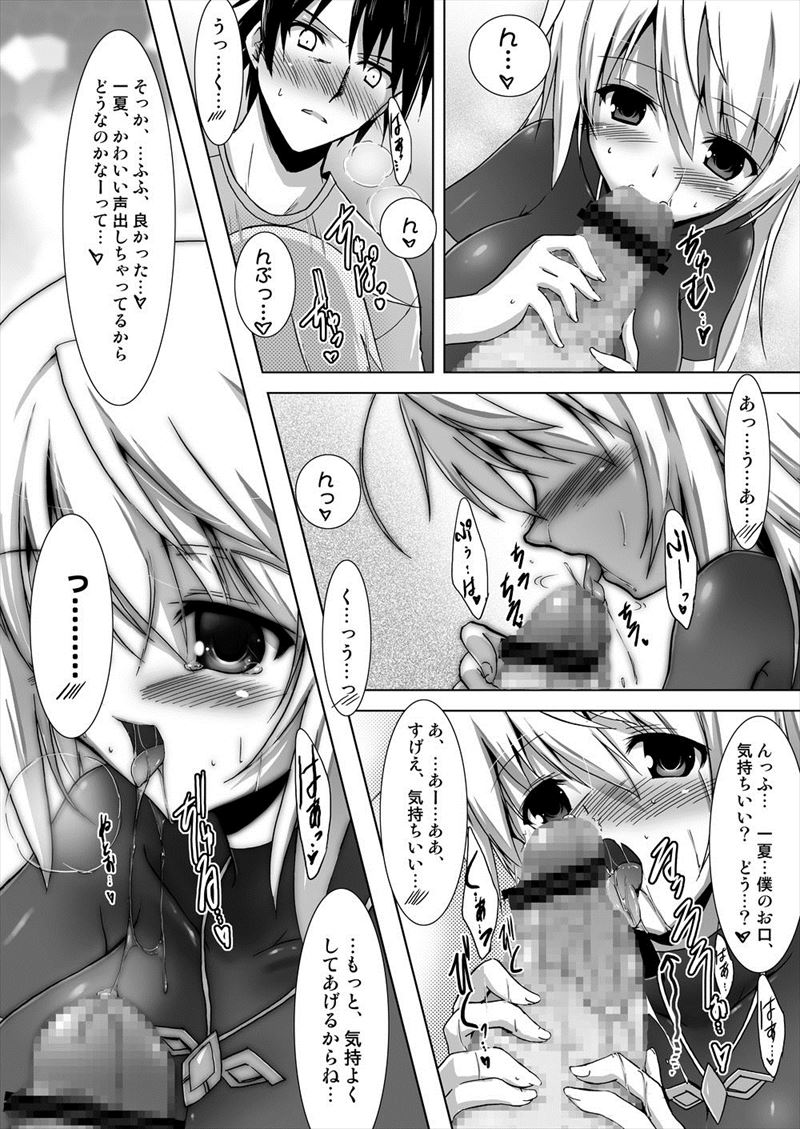 Charles-kun no Ecchi page 10 full