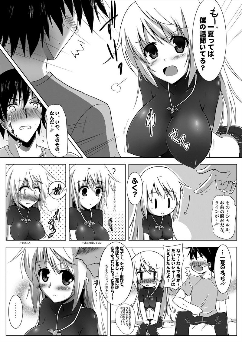 Charles-kun no Ecchi page 7 full
