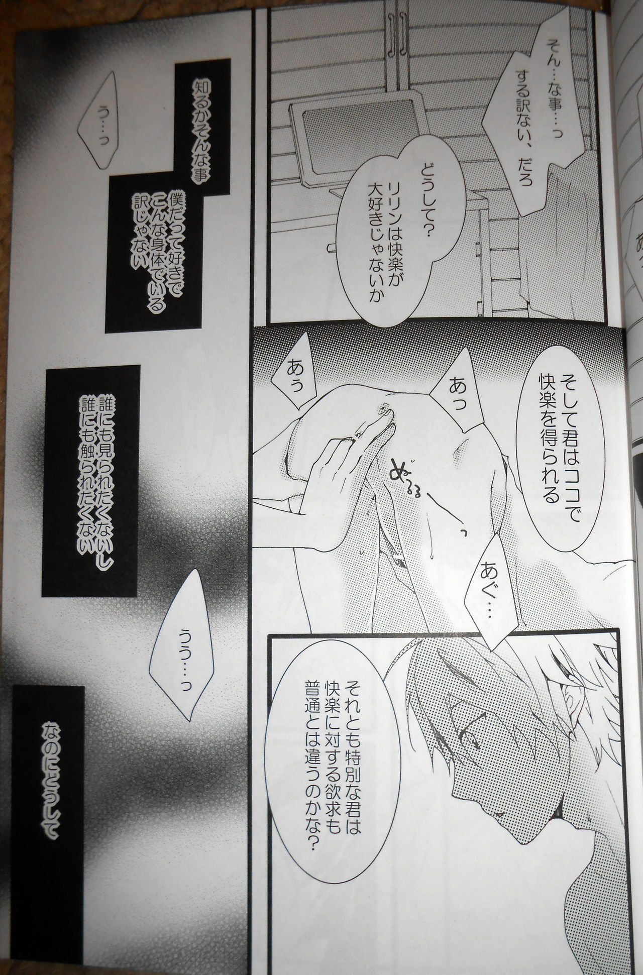 Akashi page 10 full