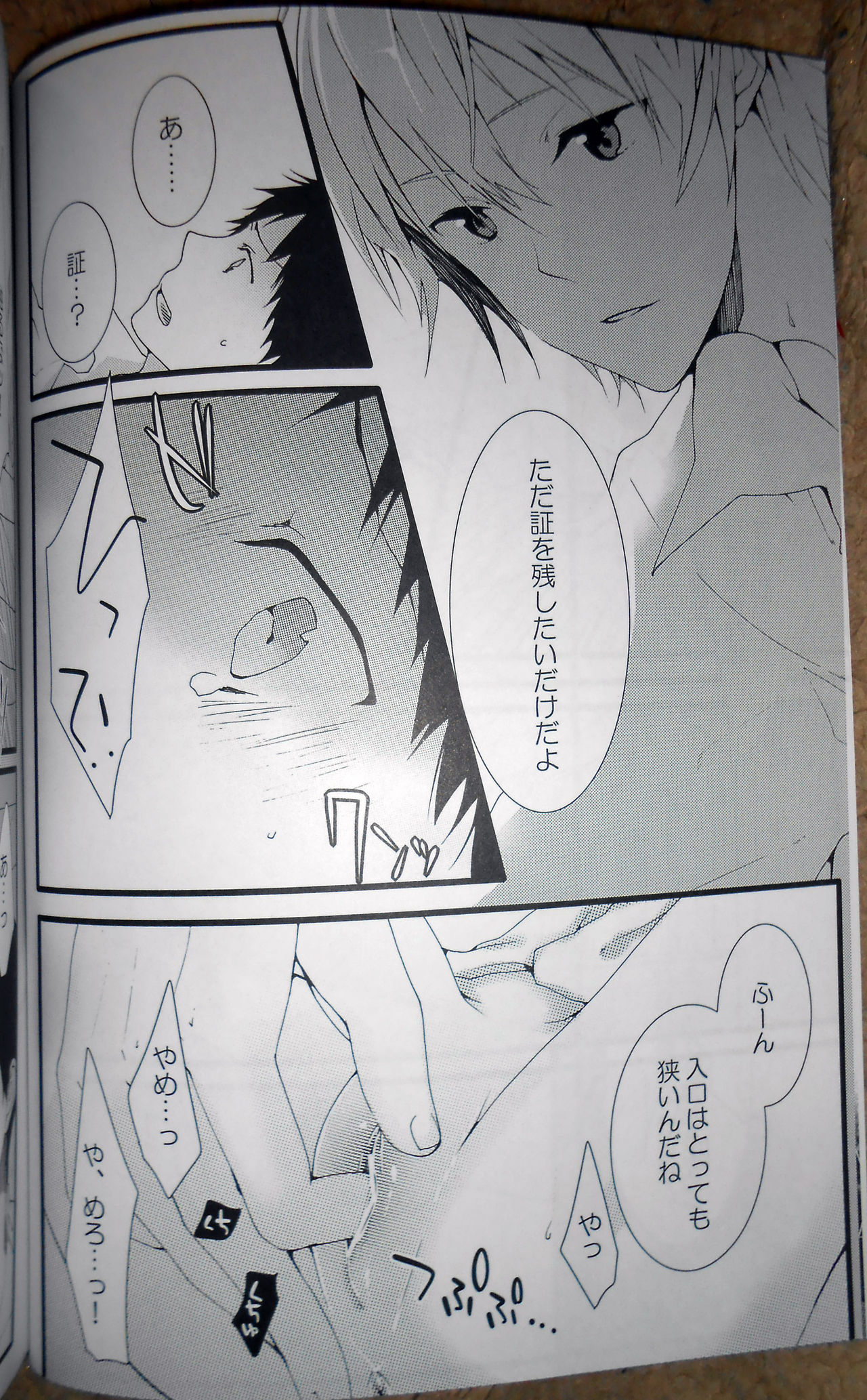 Akashi page 5 full