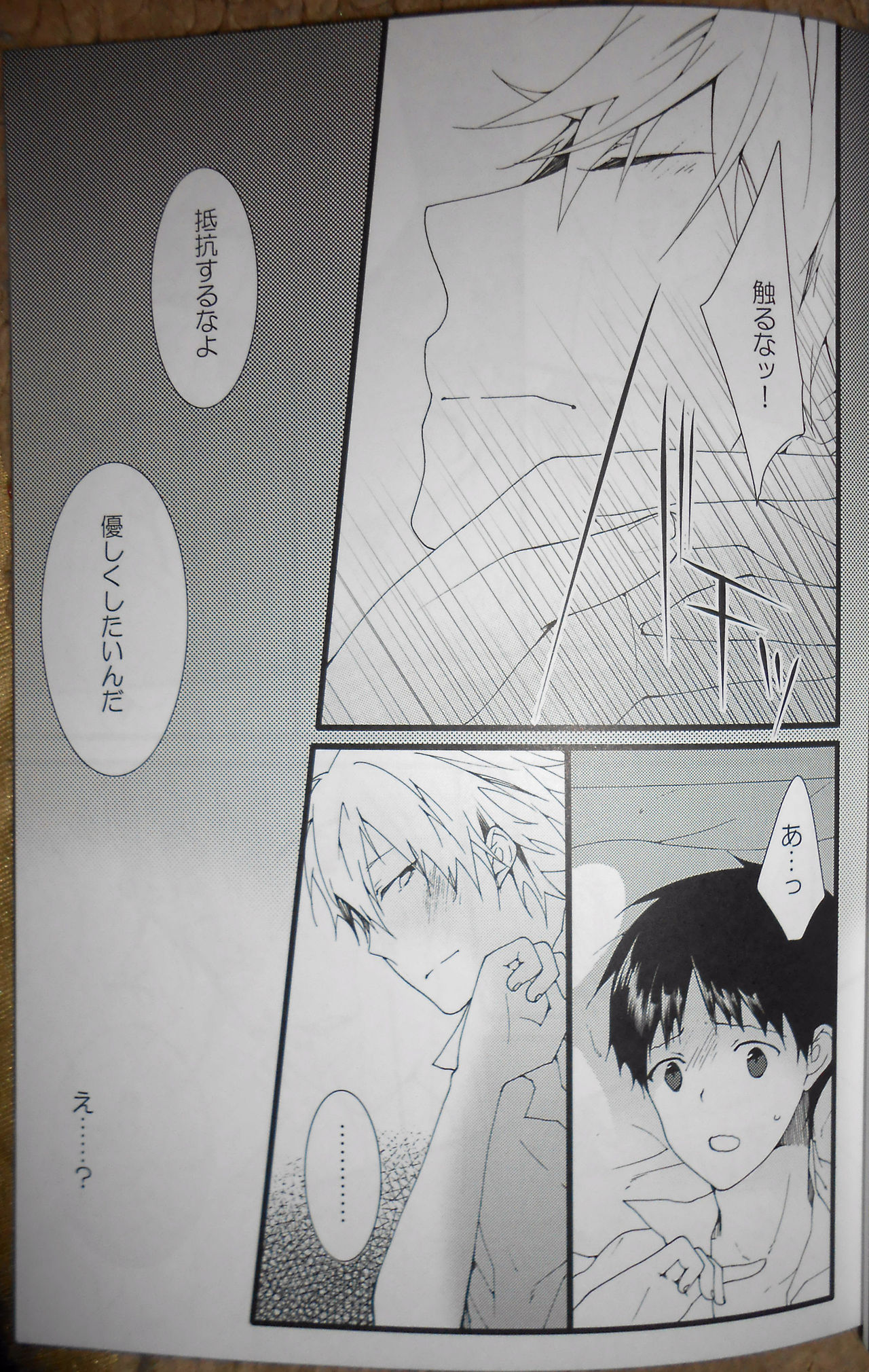 Akashi page 6 full