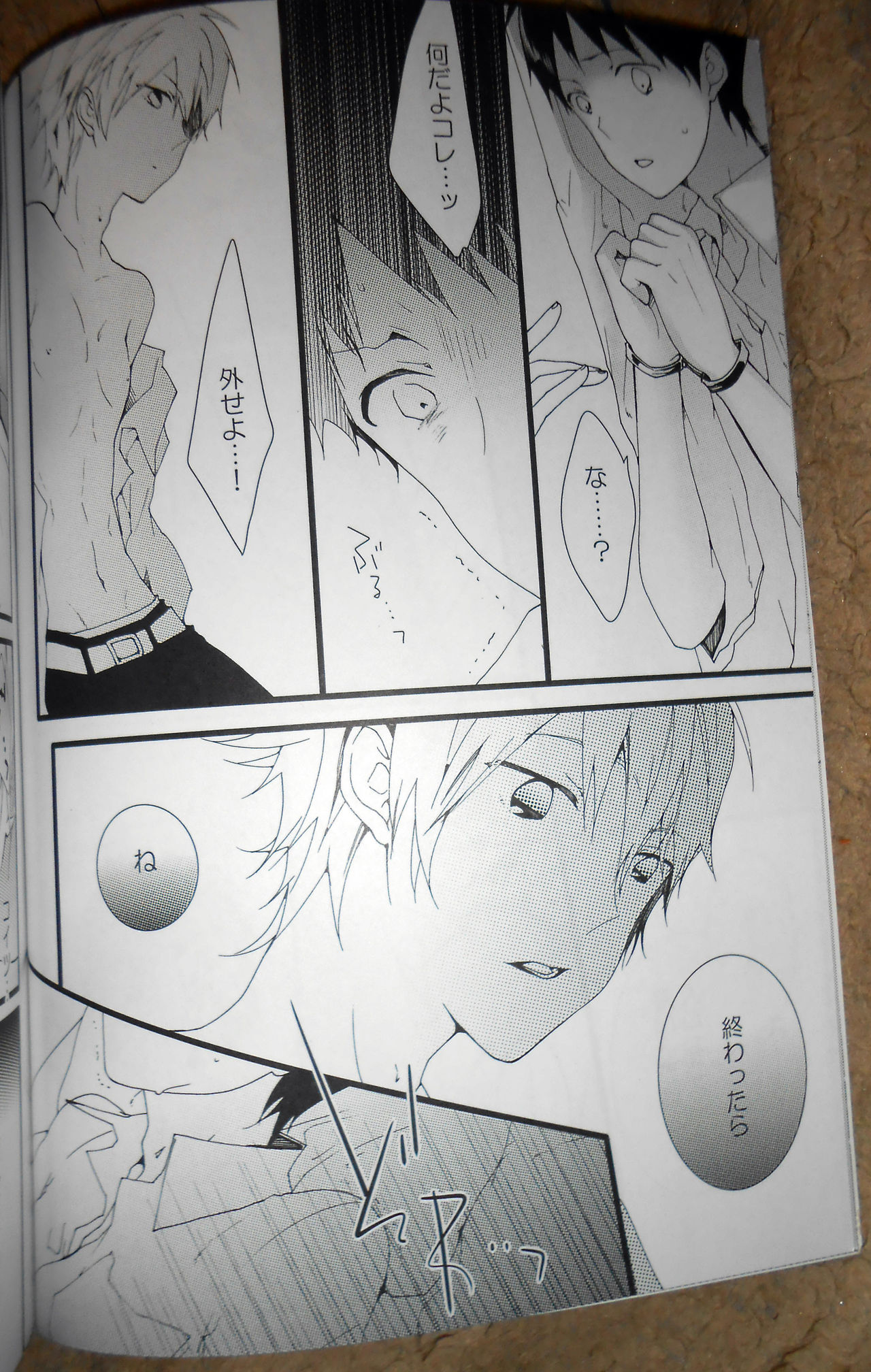 Akashi page 7 full