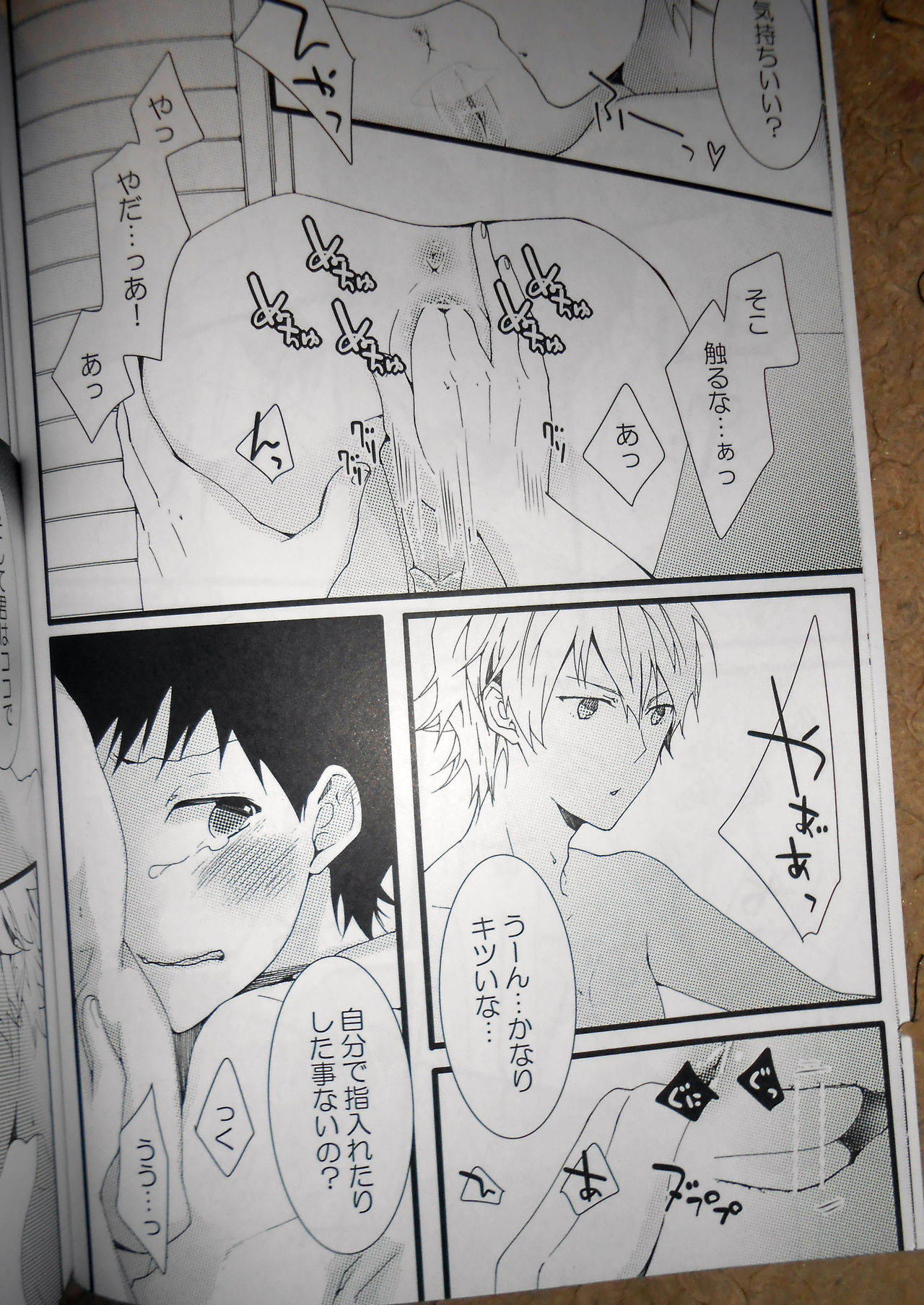 Akashi page 9 full