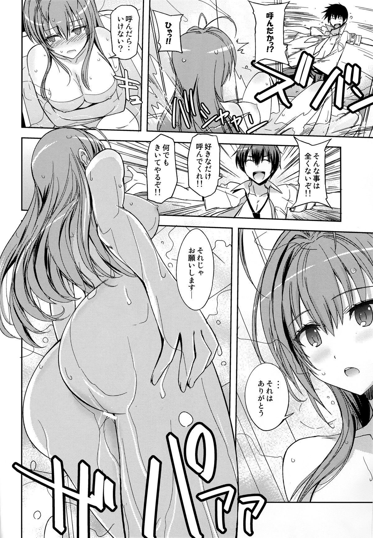 Poyopacho ABD page 6 full