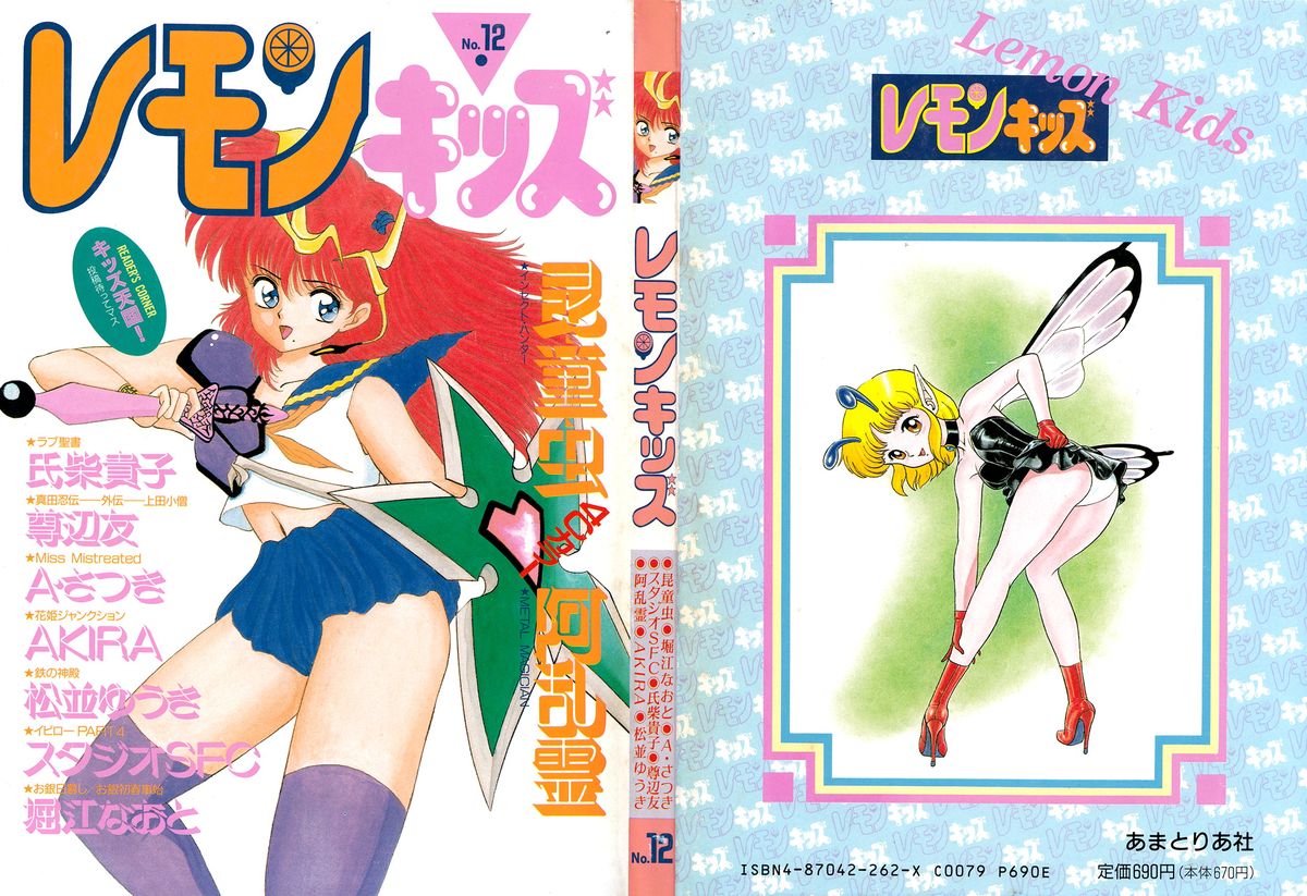 Lemon Kids No.12 page 1 full