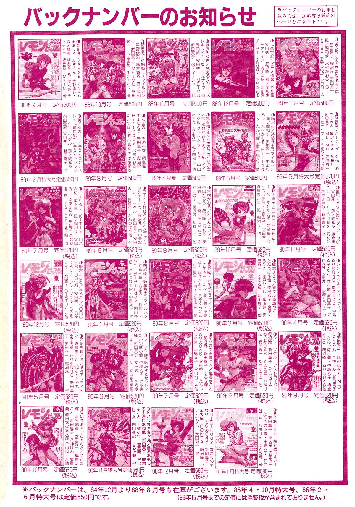 Lemon Kids No.12 page 2 full