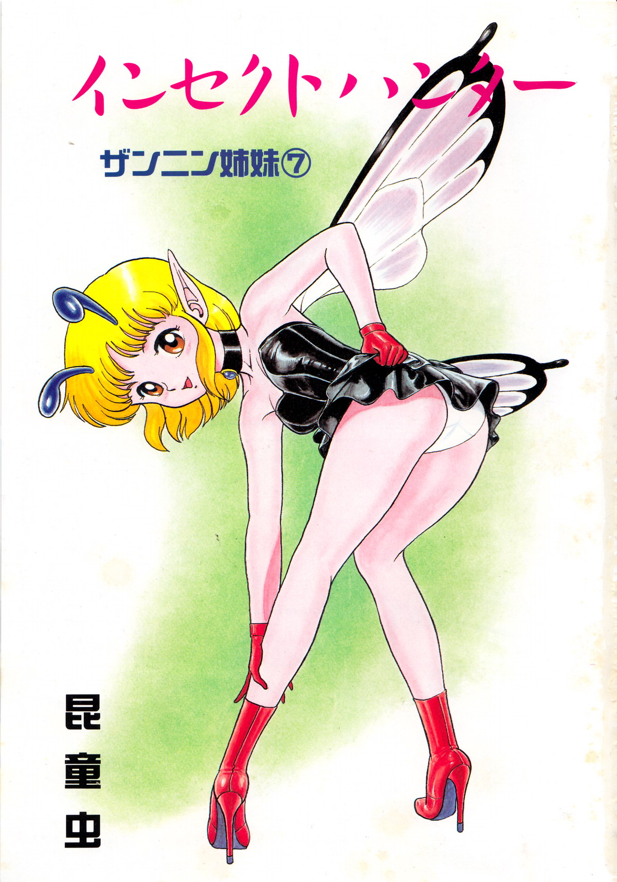 Lemon Kids No.12 page 3 full