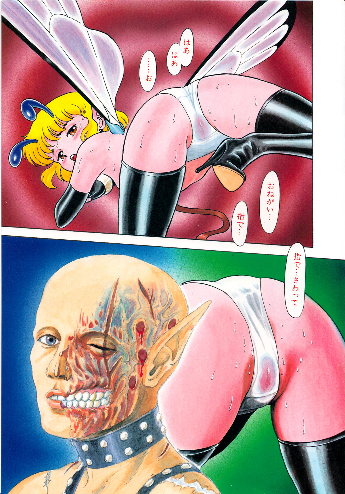 Lemon Kids No.12 page 5 full