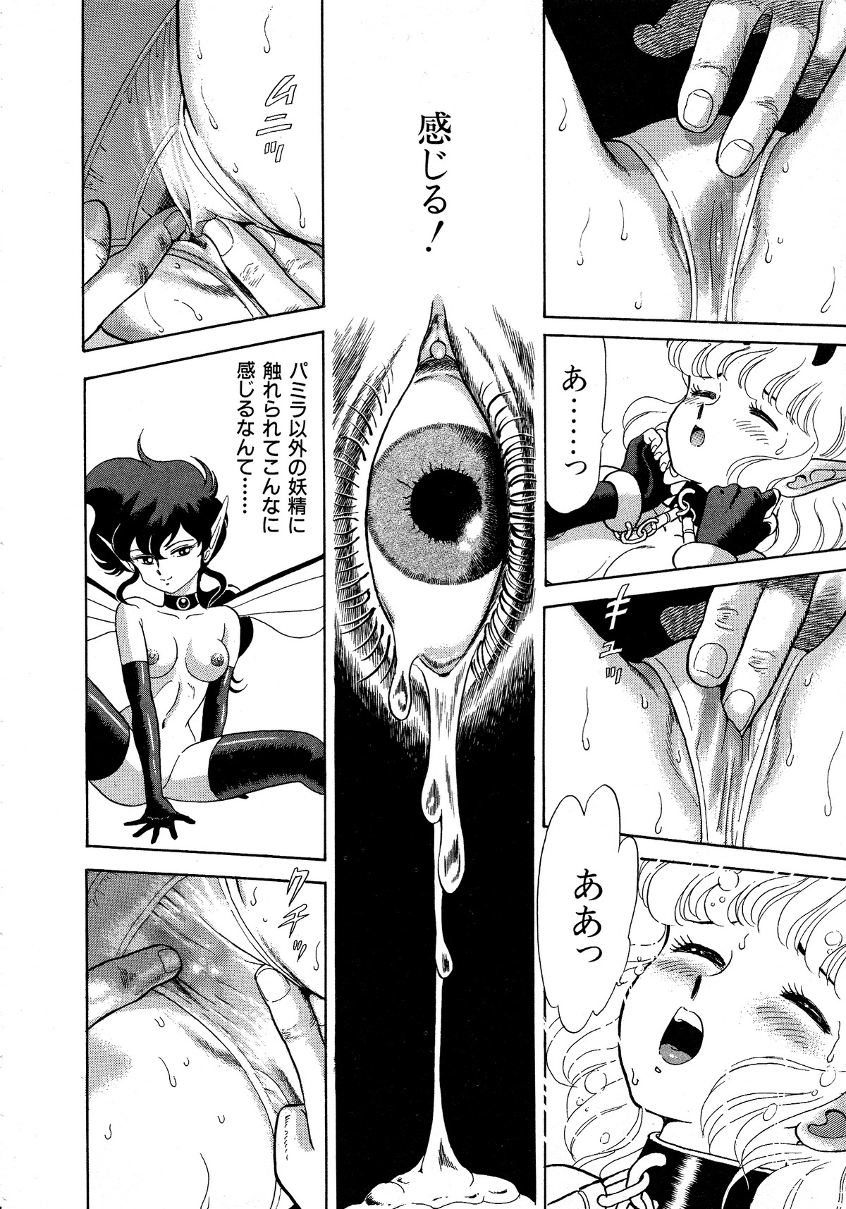 Lemon Kids No.12 page 8 full