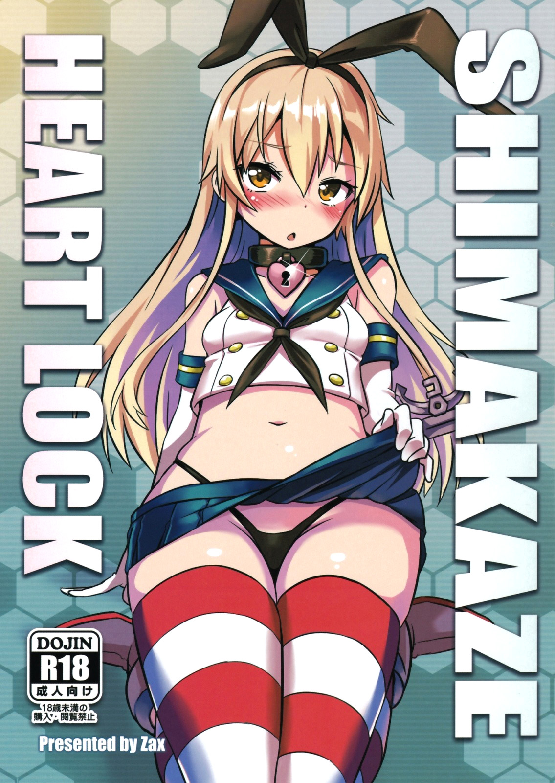 SHIMAKAZE HEARTLOCK page 1 full