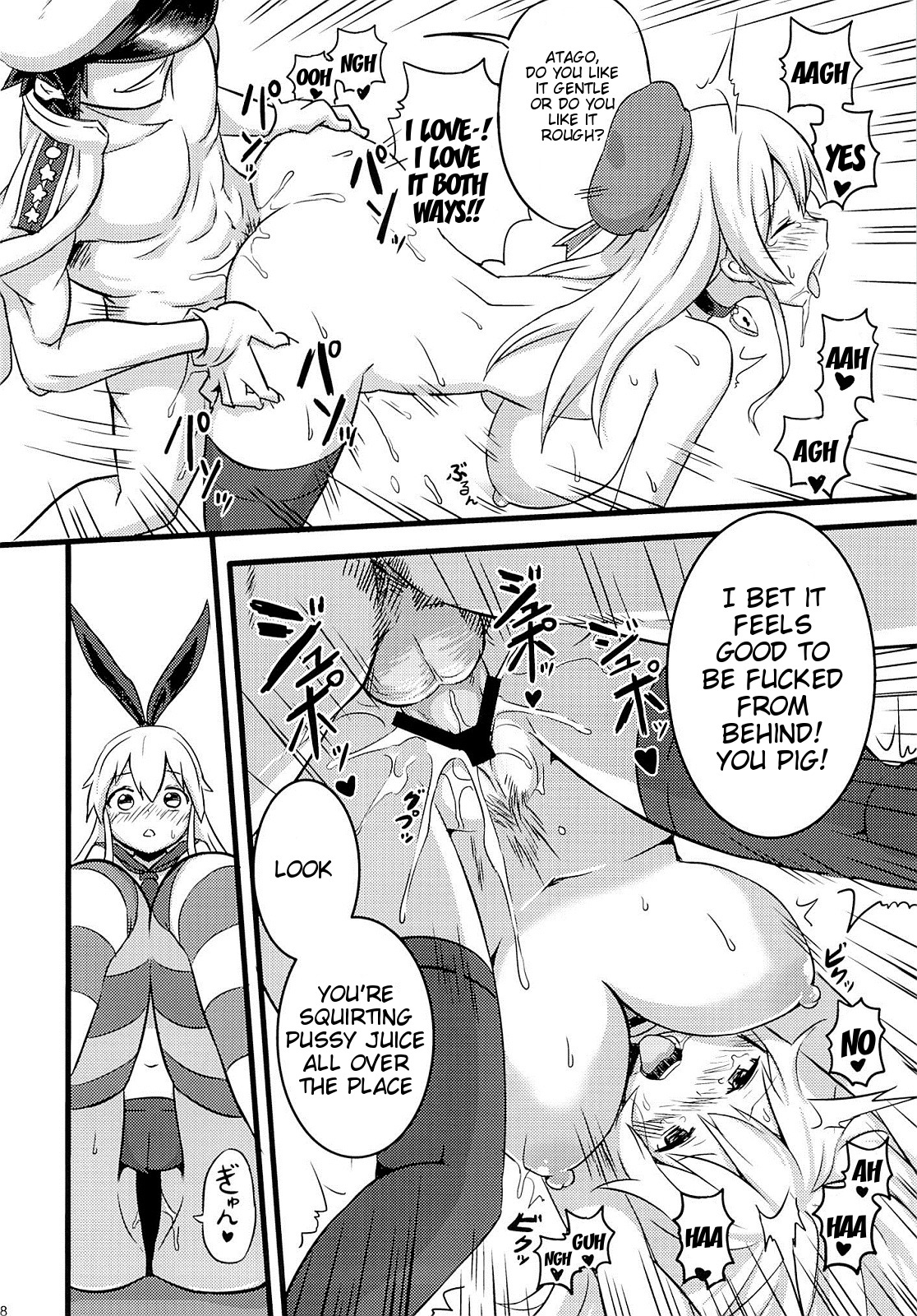 SHIMAKAZE HEARTLOCK page 9 full