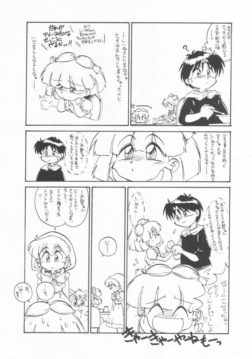 Omocha Da! Chachacha!! page 10 full