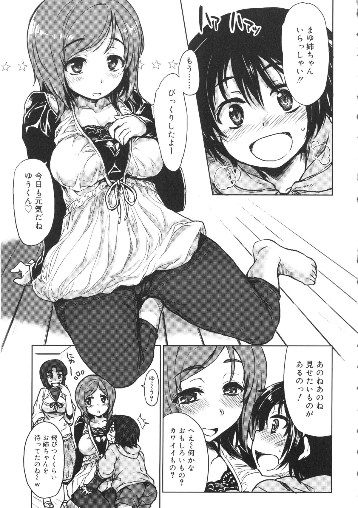 Tennen Koiiro Alcohol page 10 full
