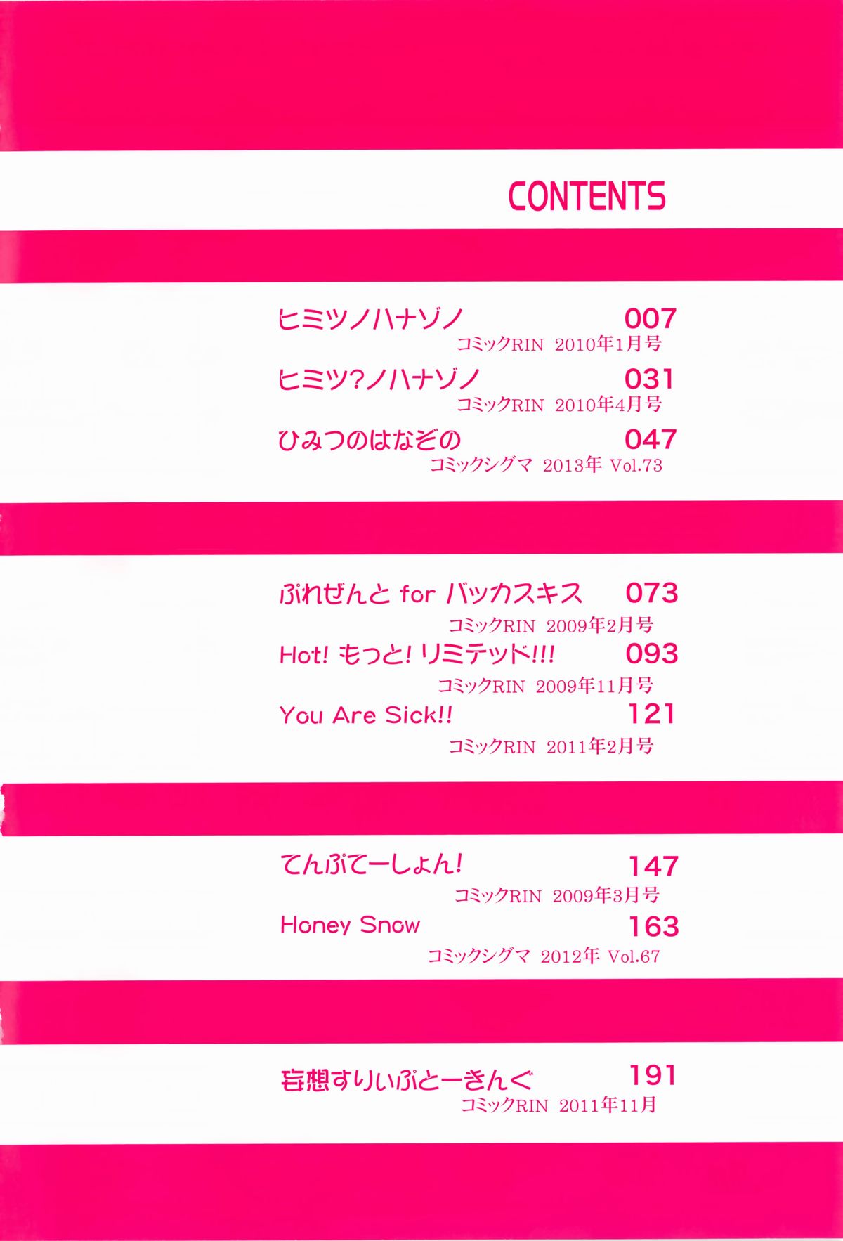 Tennen Koiiro Alcohol page 7 full