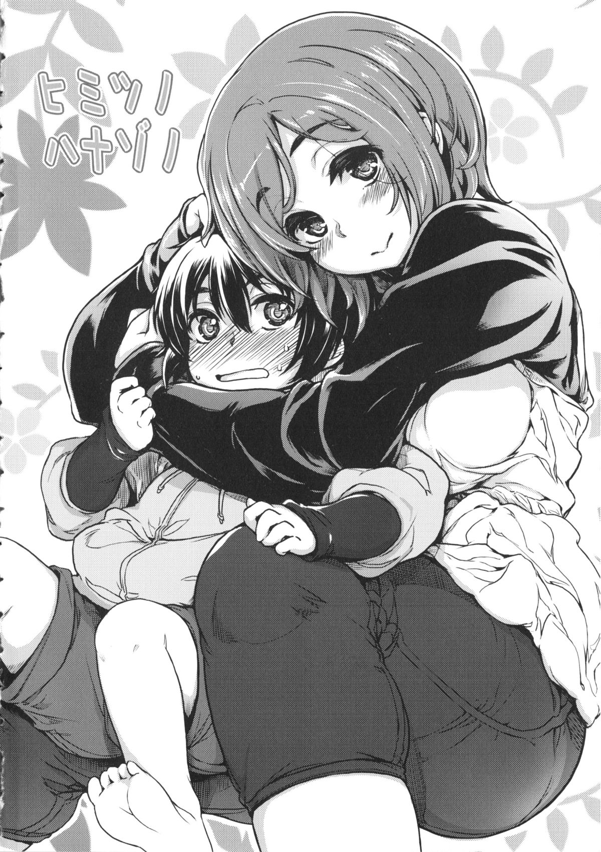 Tennen Koiiro Alcohol page 9 full