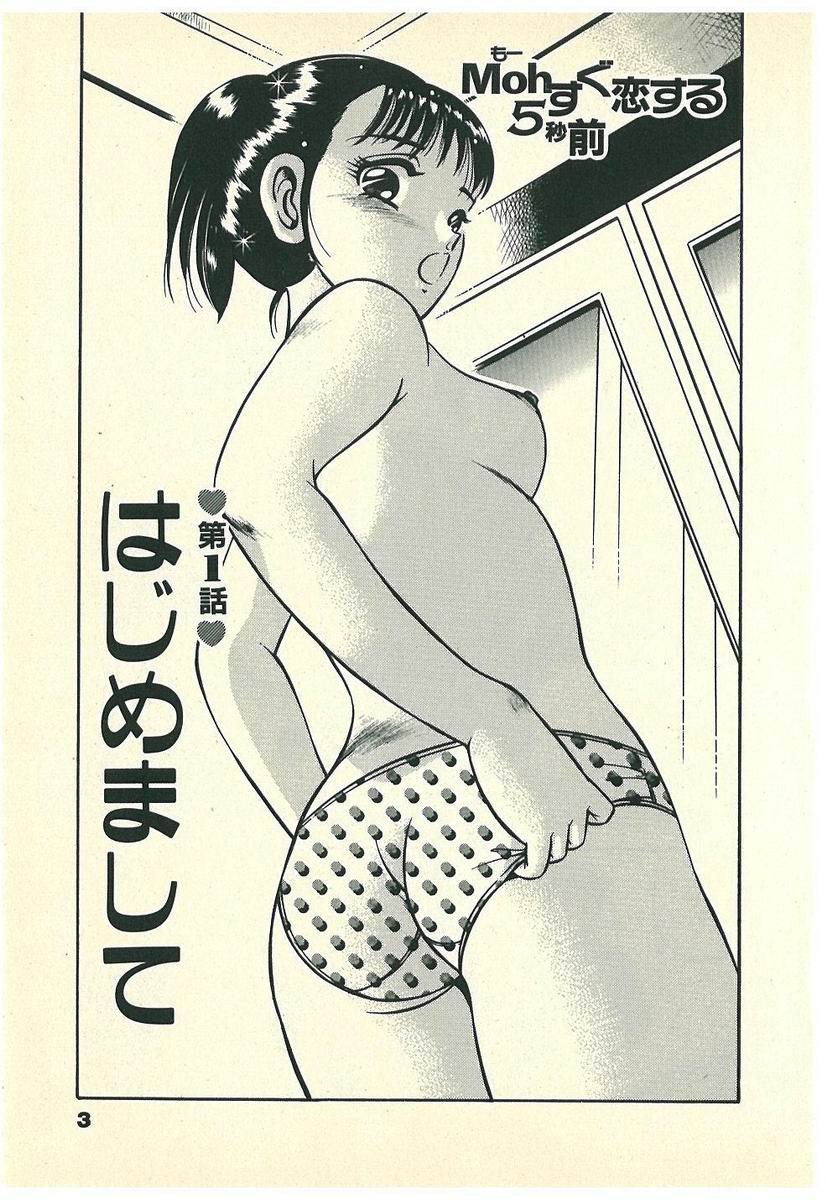 Moh Sugu Koisuru 5-byoumae page 6 full