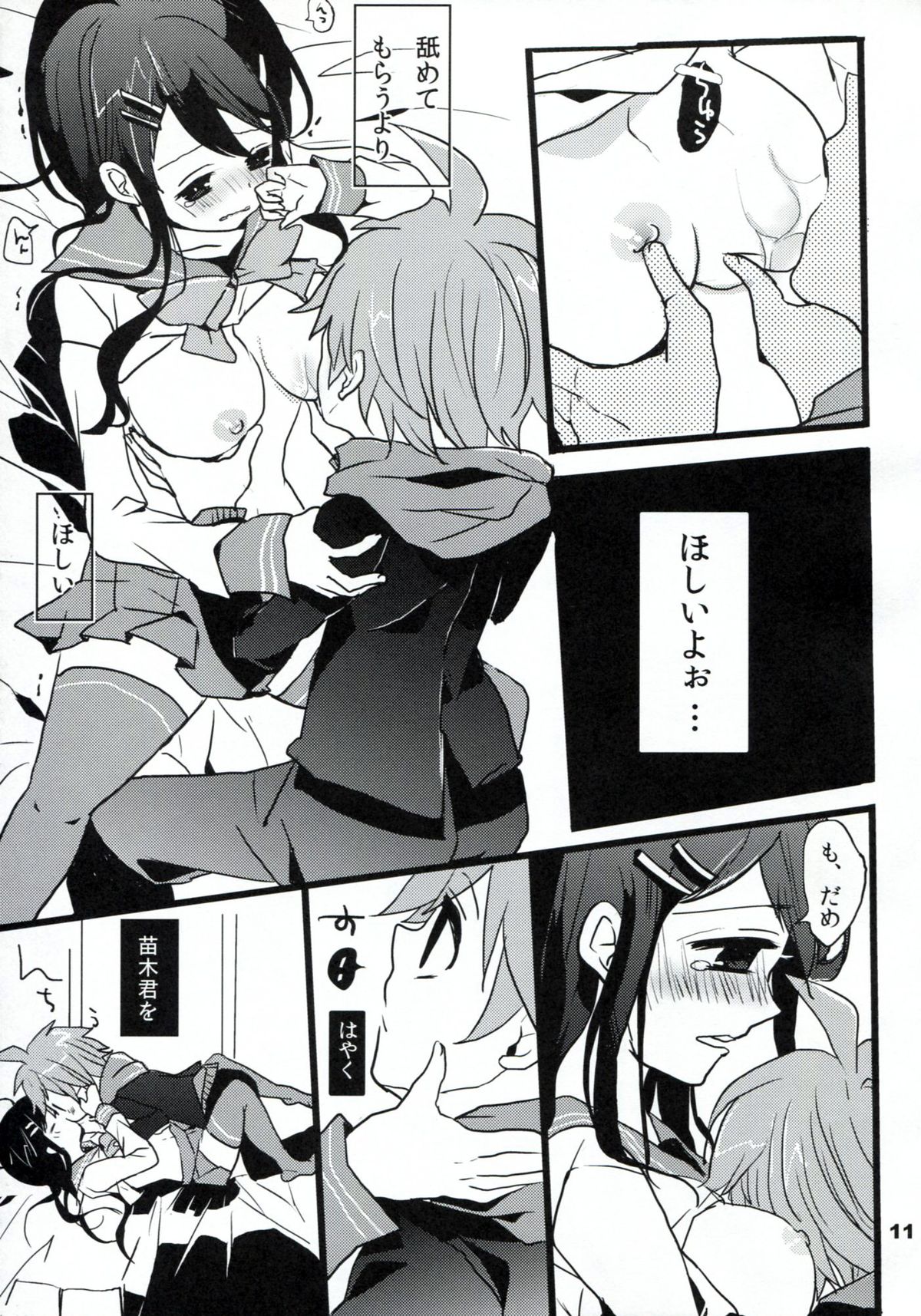 Immoral page 10 full