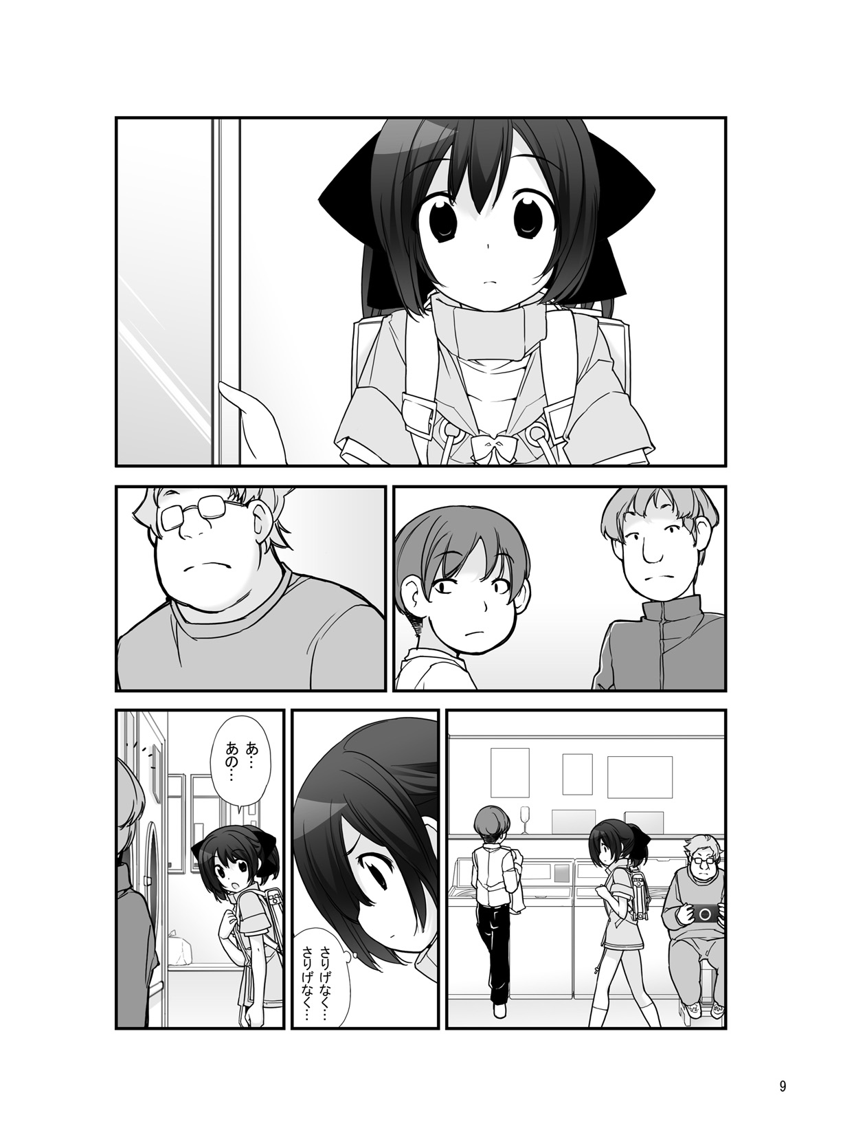 Roshutsu Shoujo Itan 6 Hen page 8 full