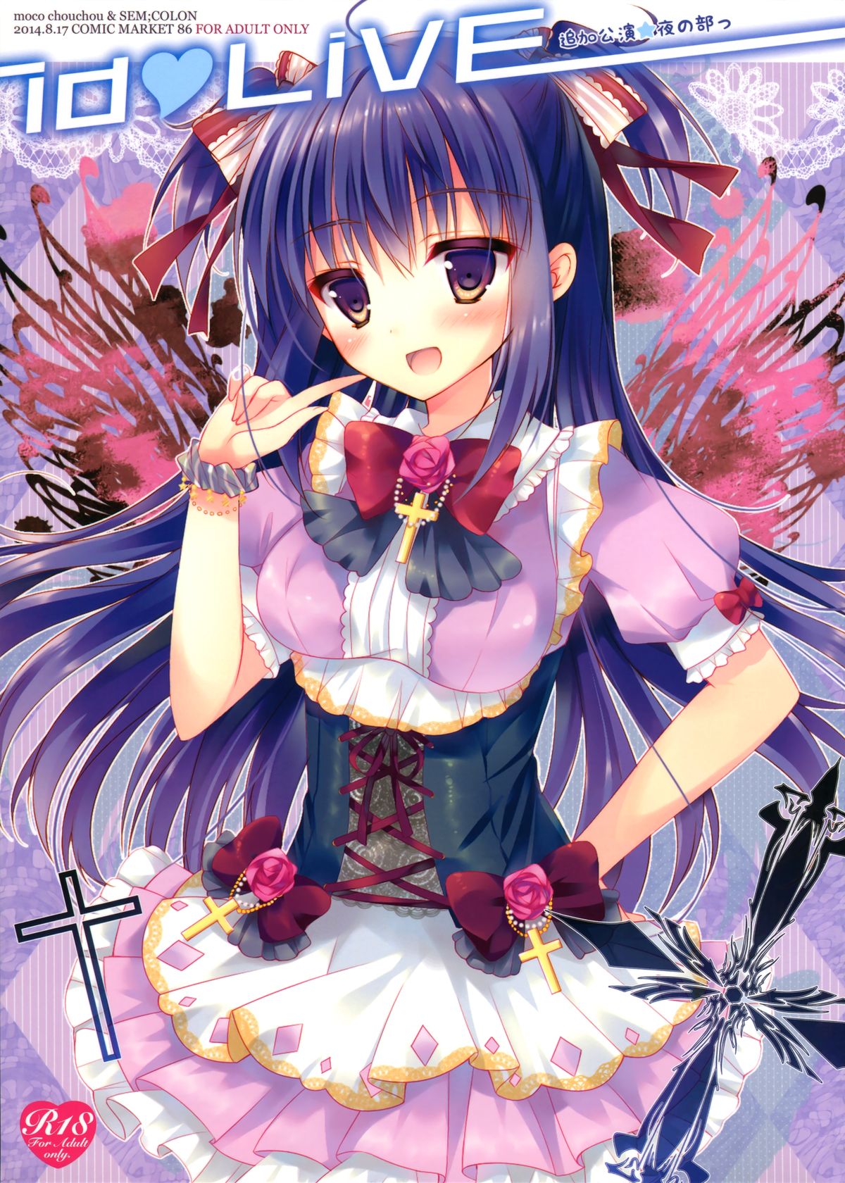 idoLiVE Tsuika Kouen Yoru no bu page 1 full