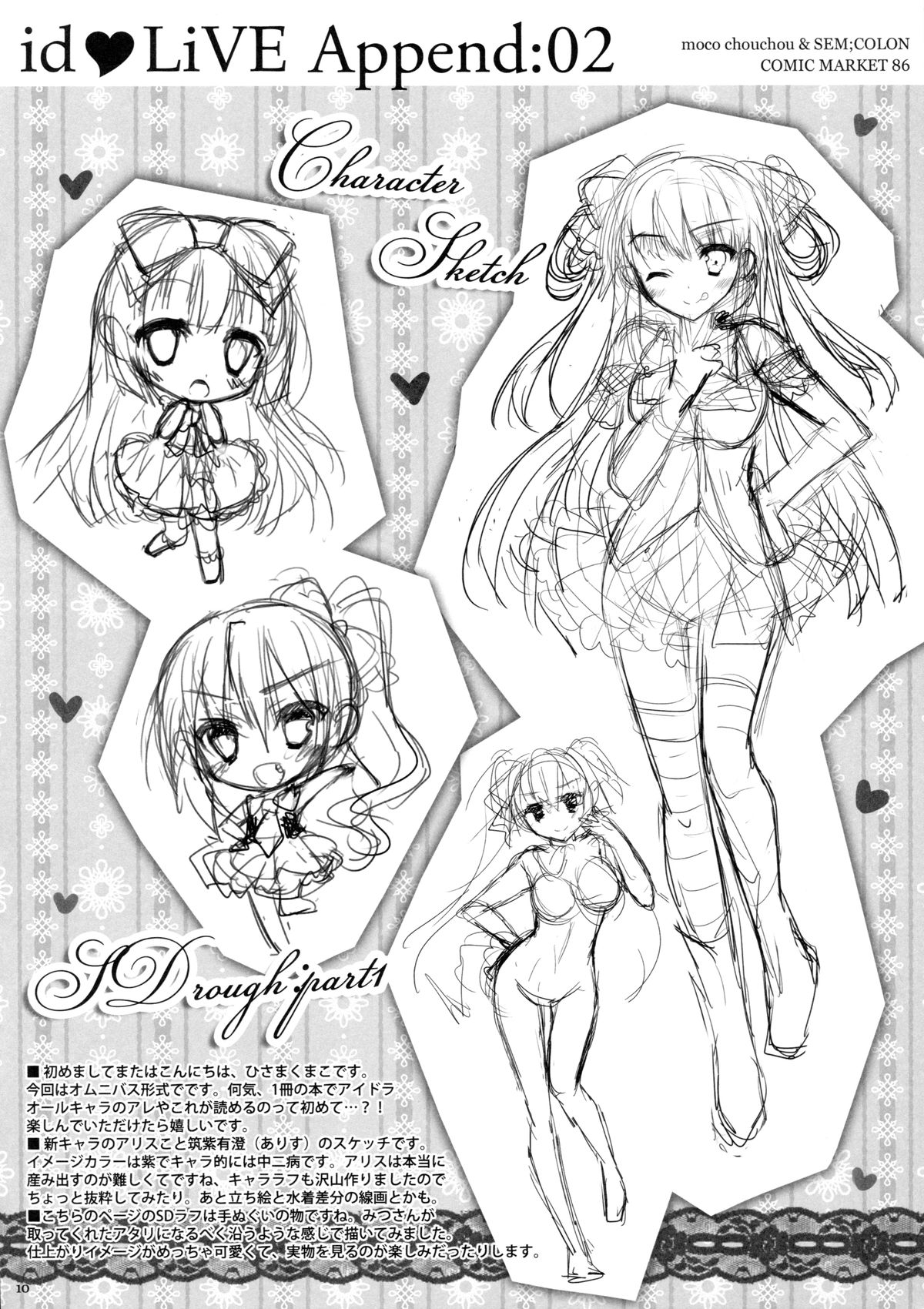 idoLiVE Tsuika Kouen Yoru no bu page 9 full