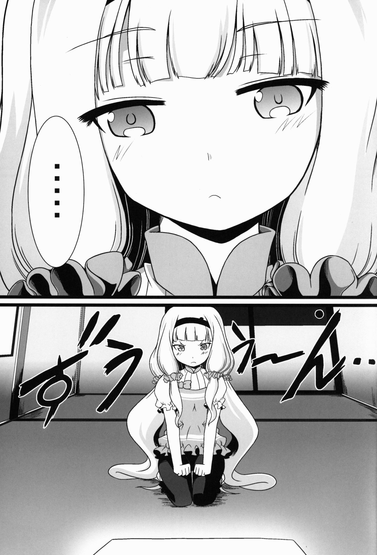 Seifuku wa Pii no Ato de page 2 full