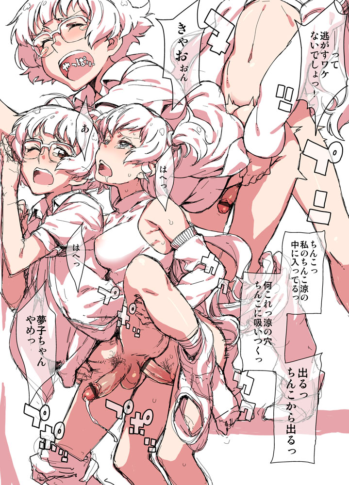 C86 Omake Hon page 3 full