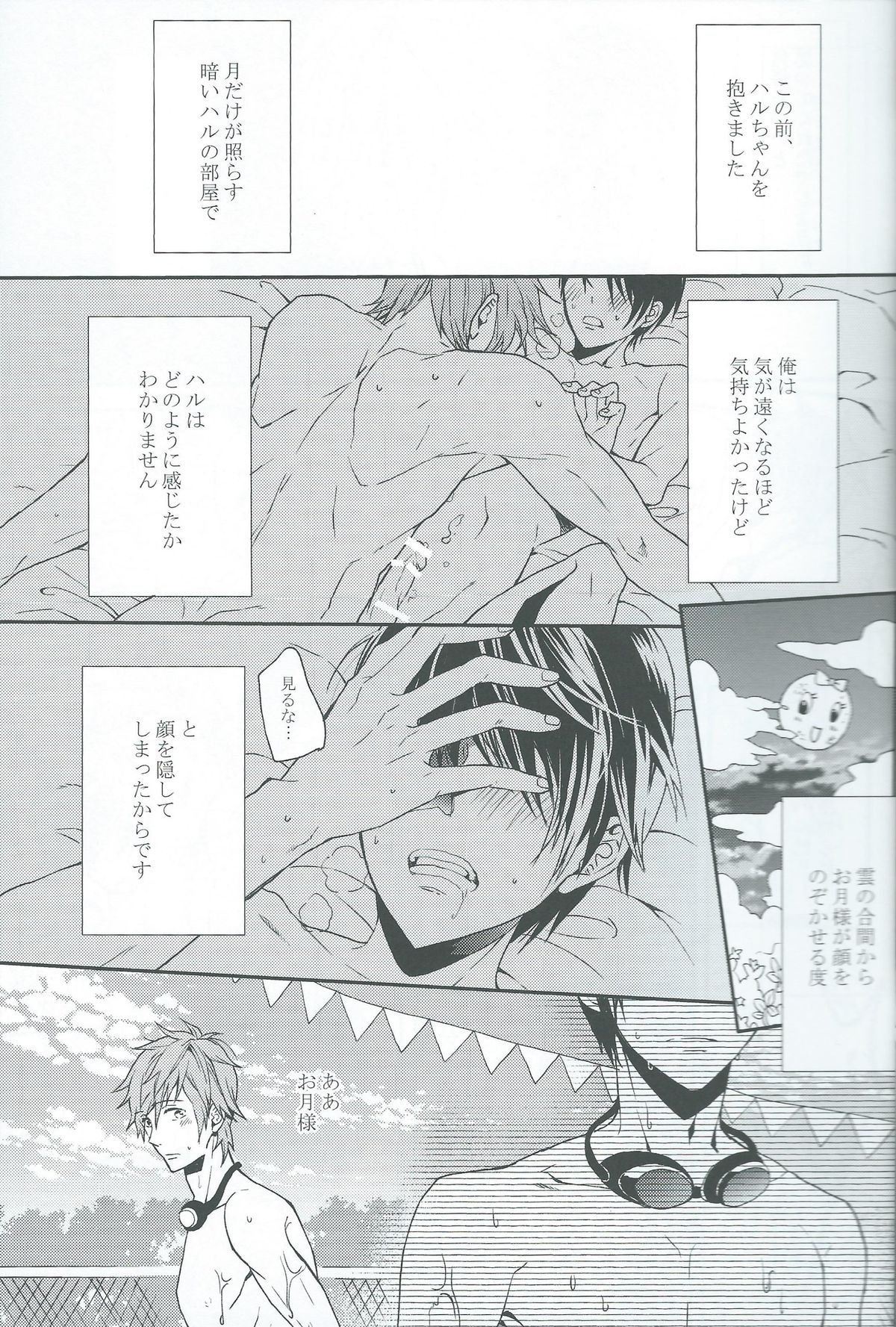 Moonlight hunter page 3 full