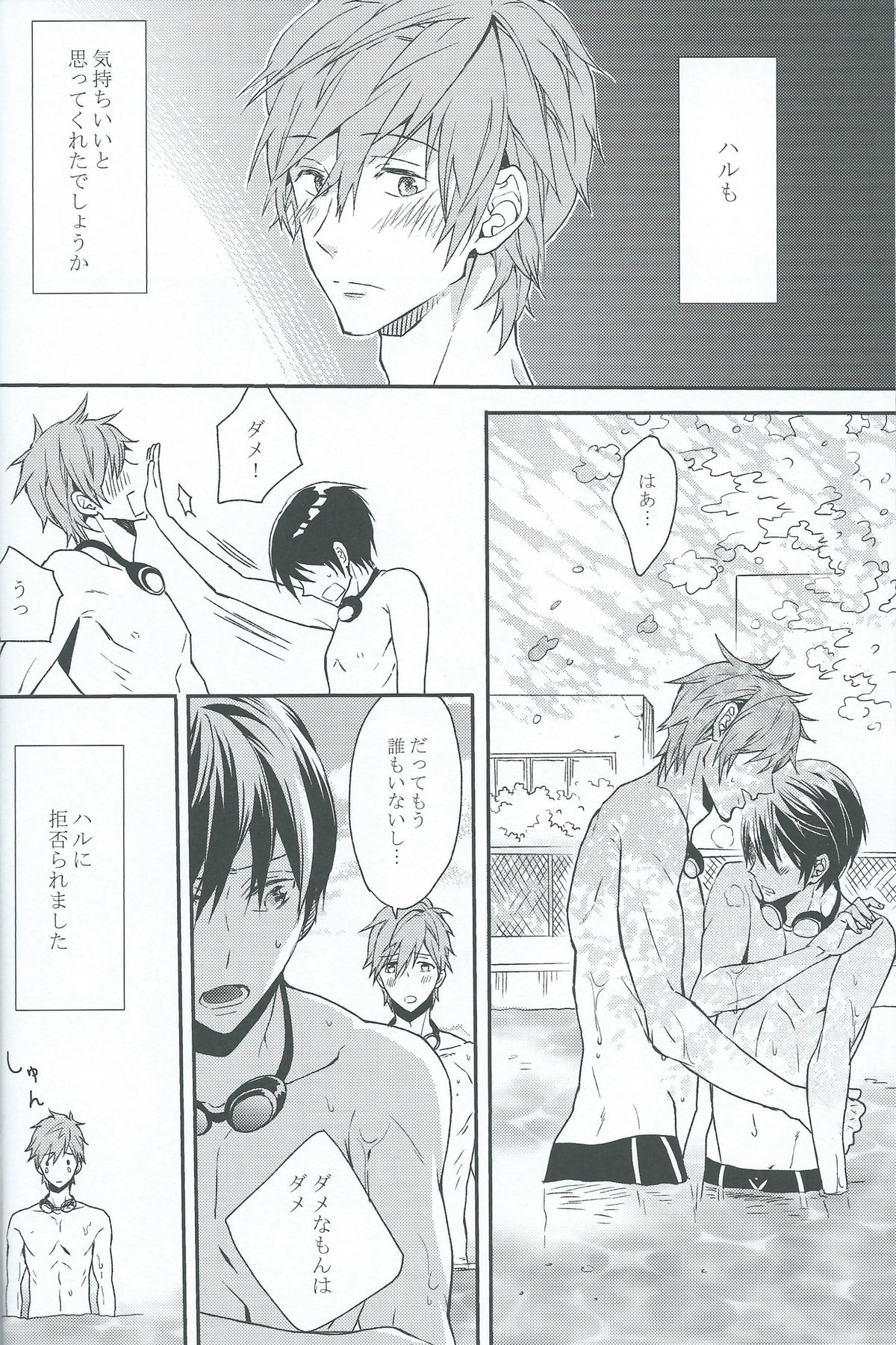 Moonlight hunter page 4 full