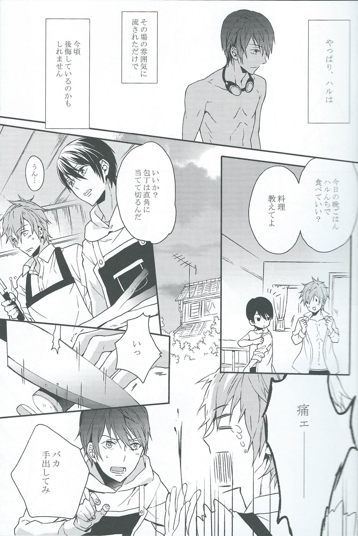 Moonlight hunter page 5 full