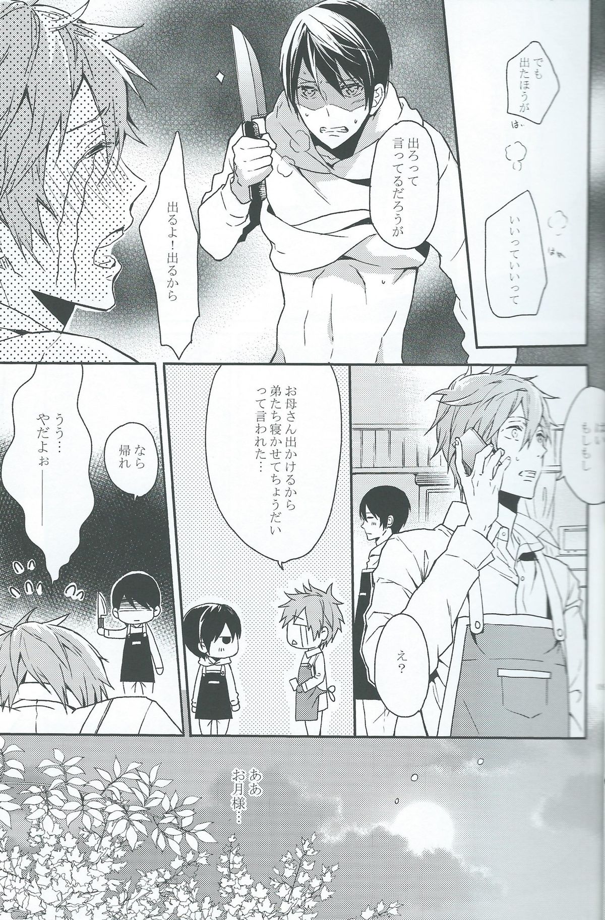 Moonlight hunter page 7 full