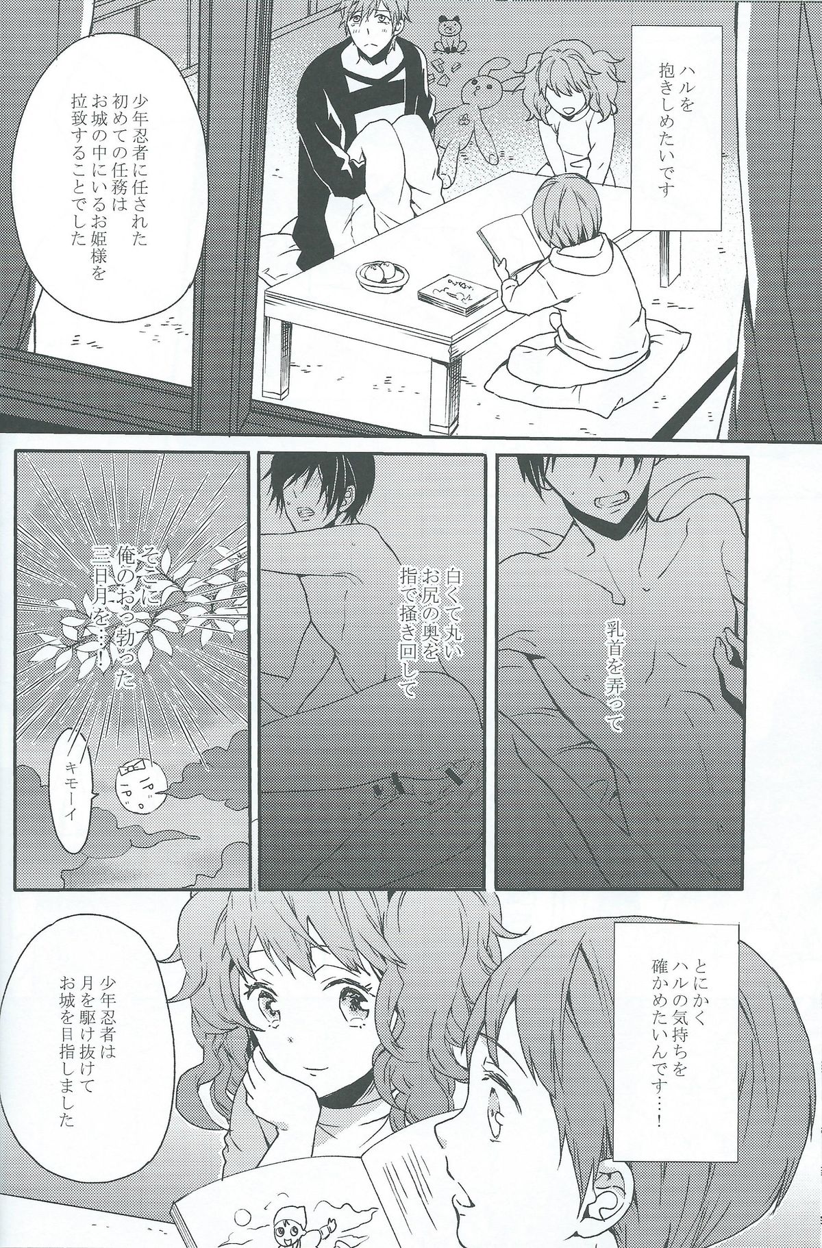 Moonlight hunter page 8 full