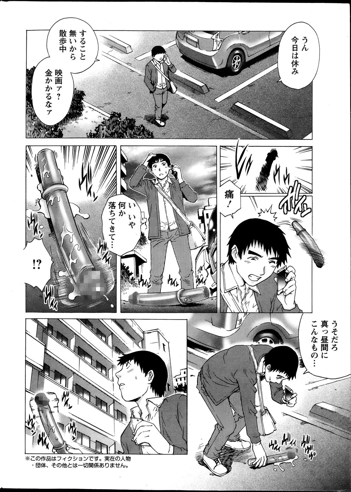 Action Pizazz Special 2013-11 page 7 full