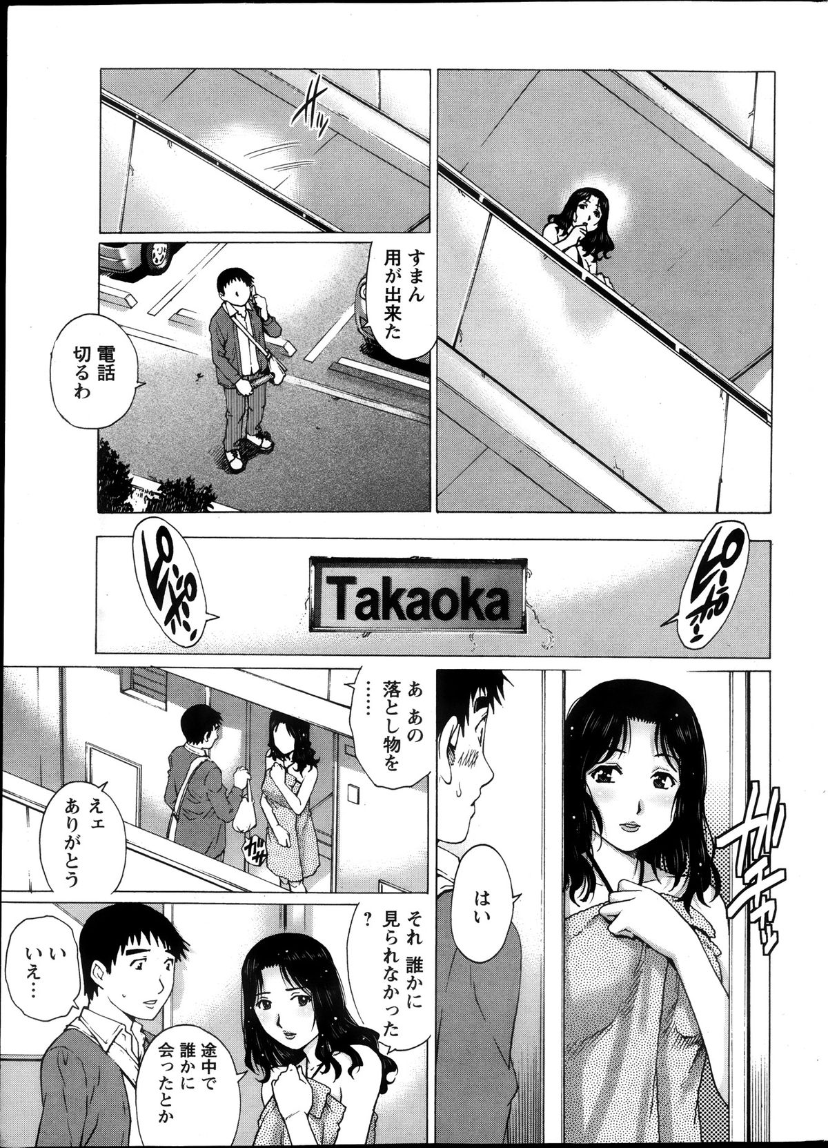 Action Pizazz Special 2013-11 page 8 full