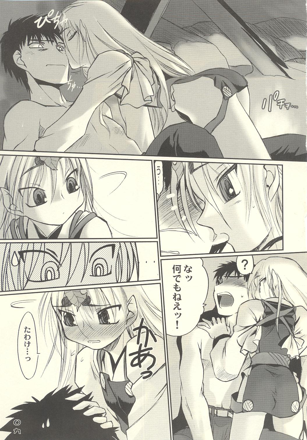 Tsuji no Tengu page 10 full