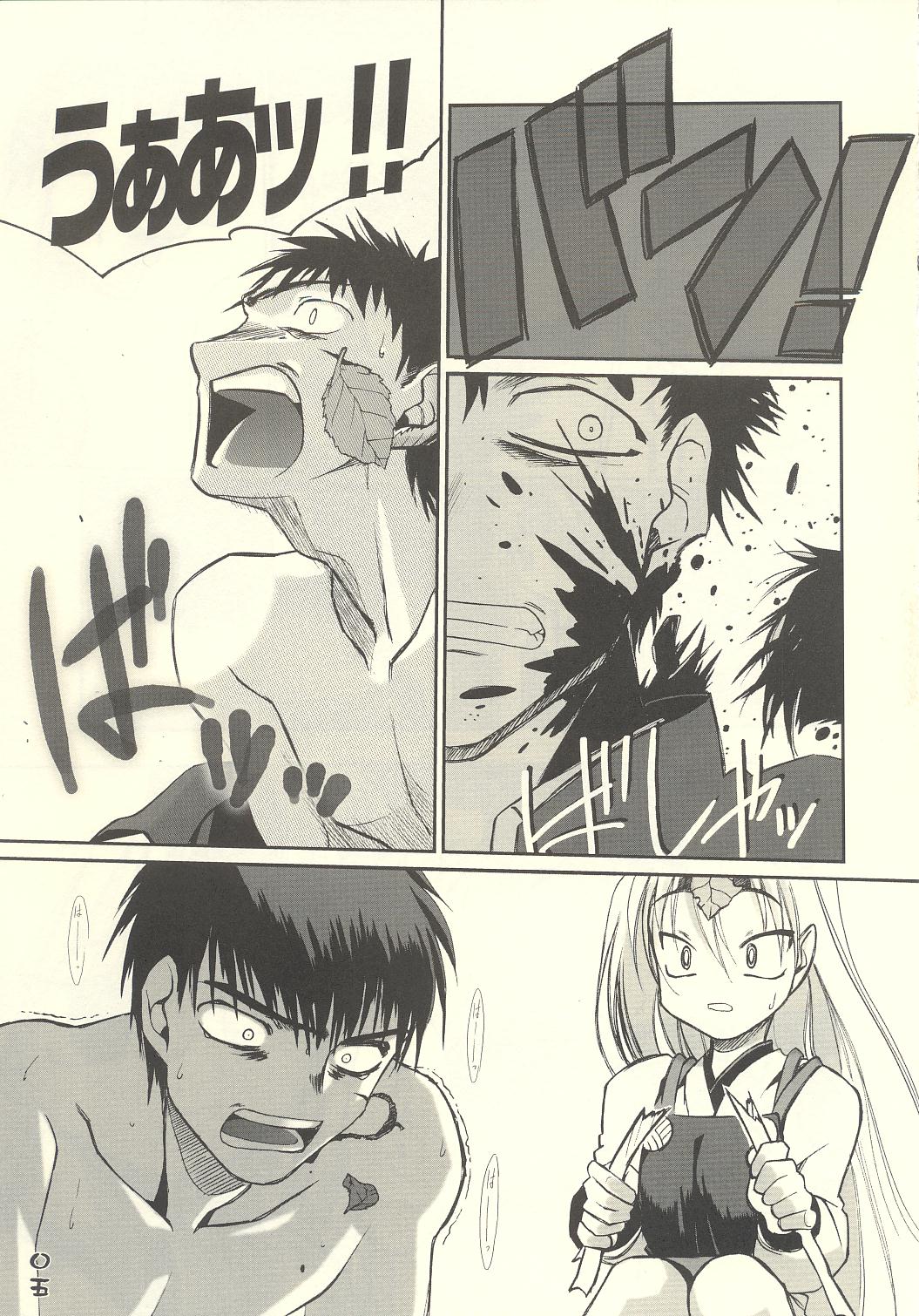 Tsuji no Tengu page 6 full