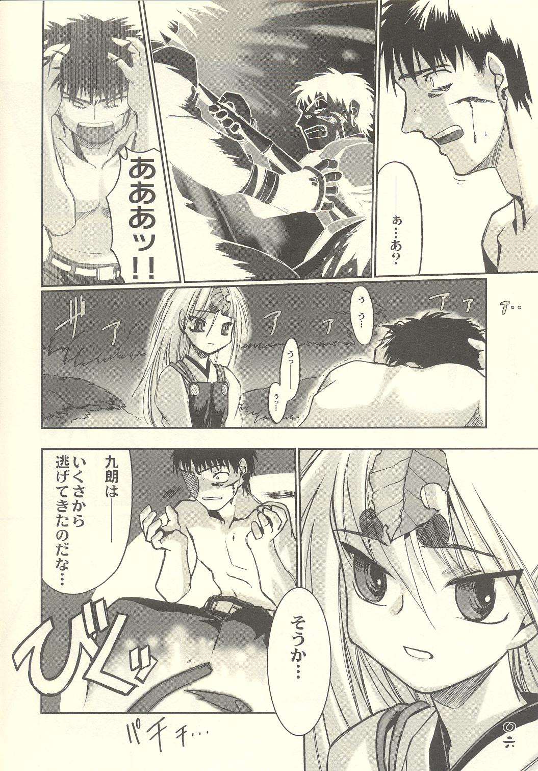 Tsuji no Tengu page 7 full