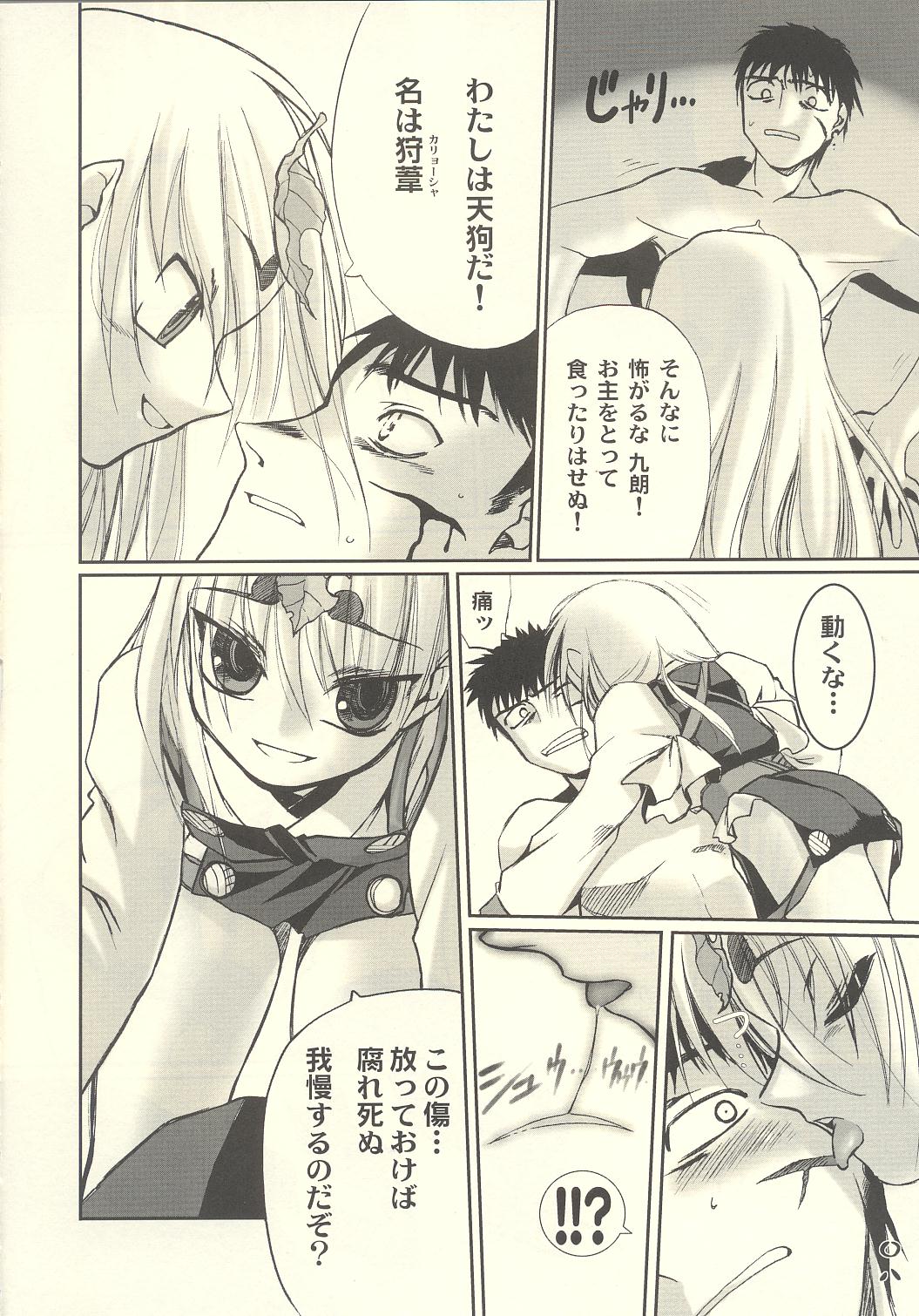 Tsuji no Tengu page 9 full